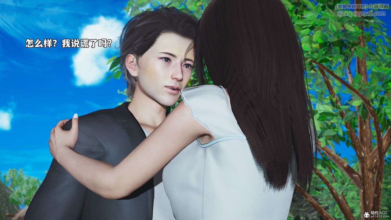[3D]我成瞭大反派_第二季，第52話，第 12 页