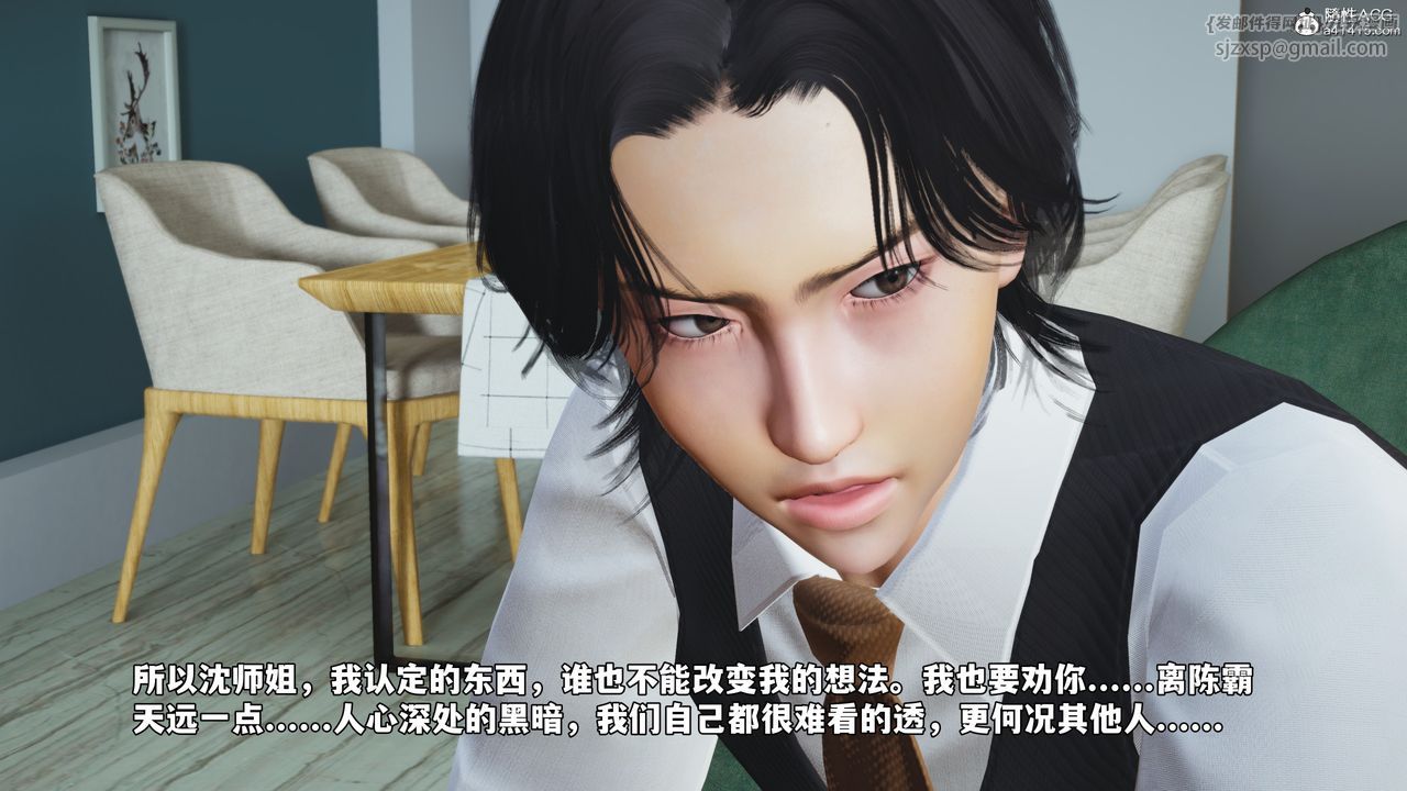 [3D]我成瞭大反派_第二季，第52話，第 64 页