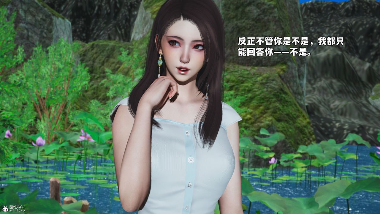 [3D]我成瞭大反派_第二季，第52話，第 15 页