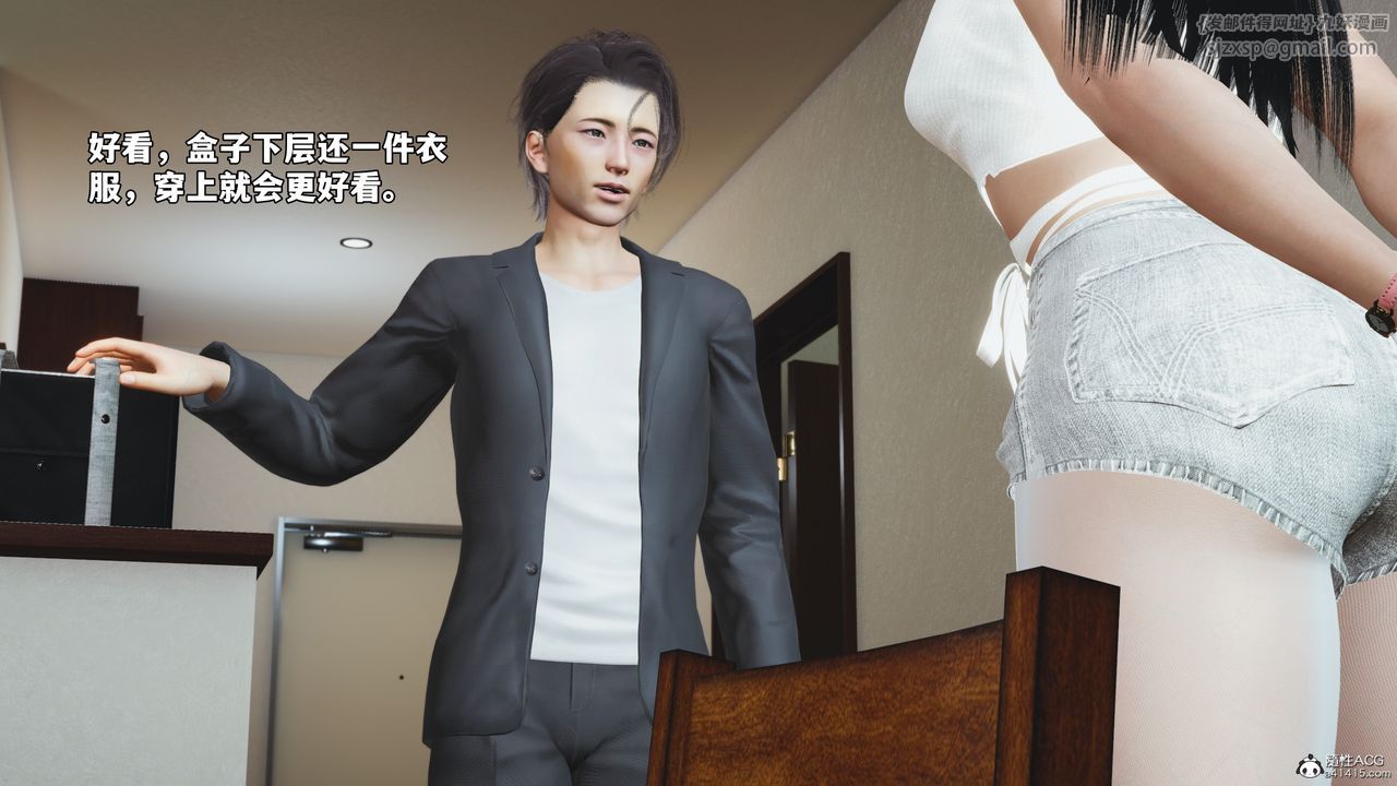 [3D]我成瞭大反派_第二季，第53話，第 5 页