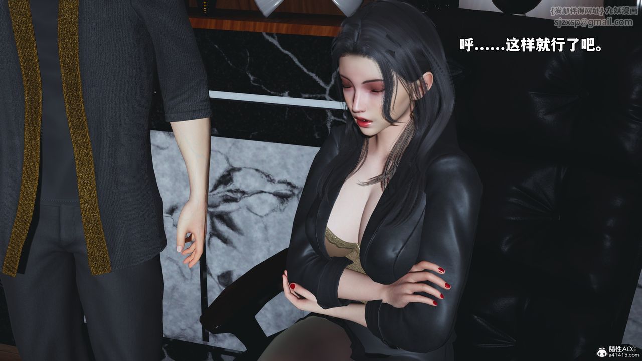 [3D]我成瞭大反派_第二季，第53話，第 69 页