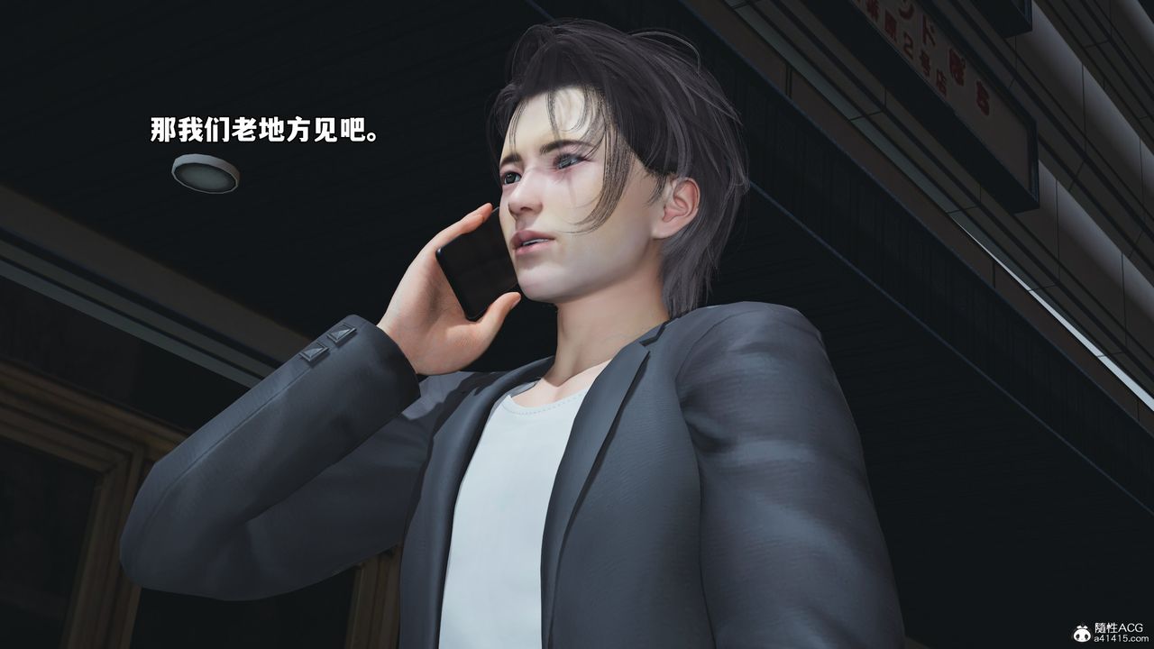 [3D]我成瞭大反派_第二季，第53話，第 84 页