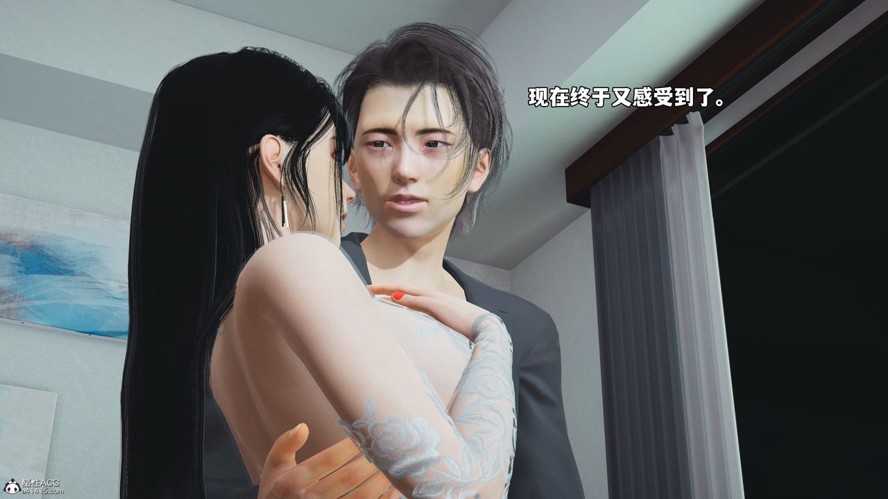 [3D]我成瞭大反派_第二季，第53話，第 21 页