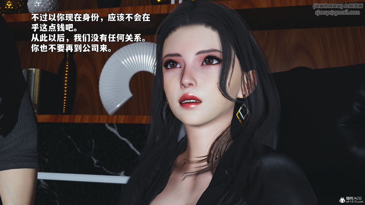 [3D]我成瞭大反派_第二季，第53話，第 65 页