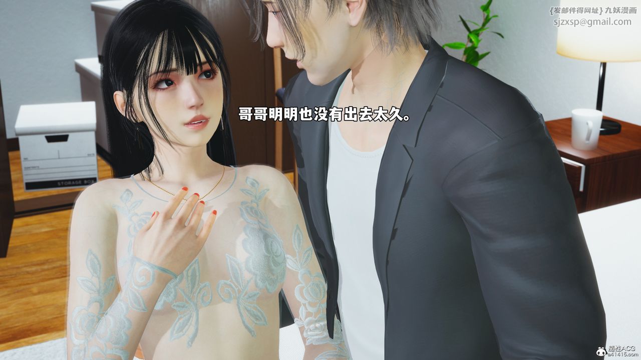 [3D]我成瞭大反派_第二季，第53話，第 22 页