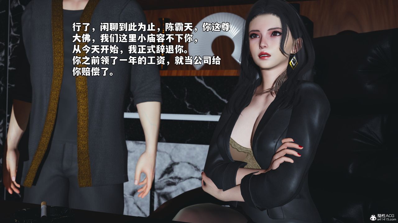 [3D]我成瞭大反派_第二季，第53話，第 64 页