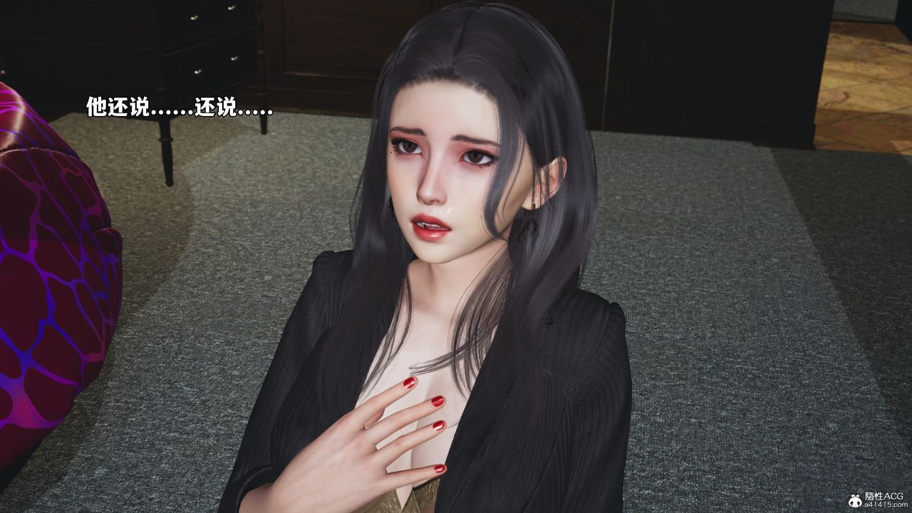 [3D]我成瞭大反派_第二季，第54話，第 11 页