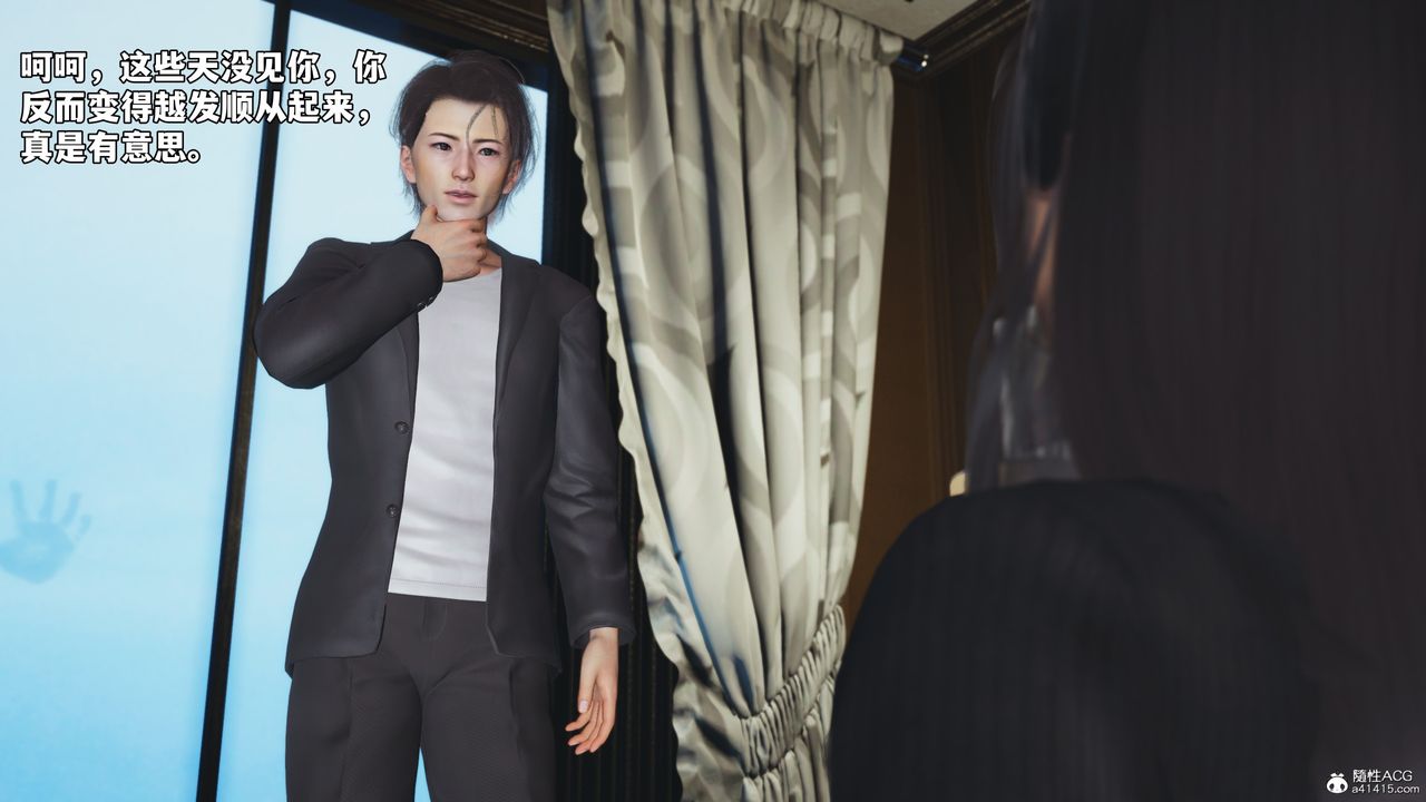 [3D]我成瞭大反派_第二季，第54話，第 17 页