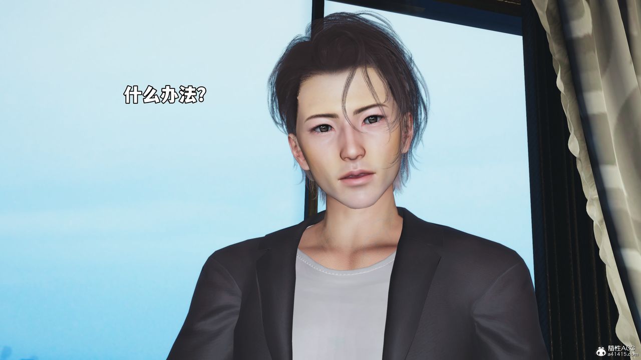 [3D]我成瞭大反派_第二季，第54話，第 8 页