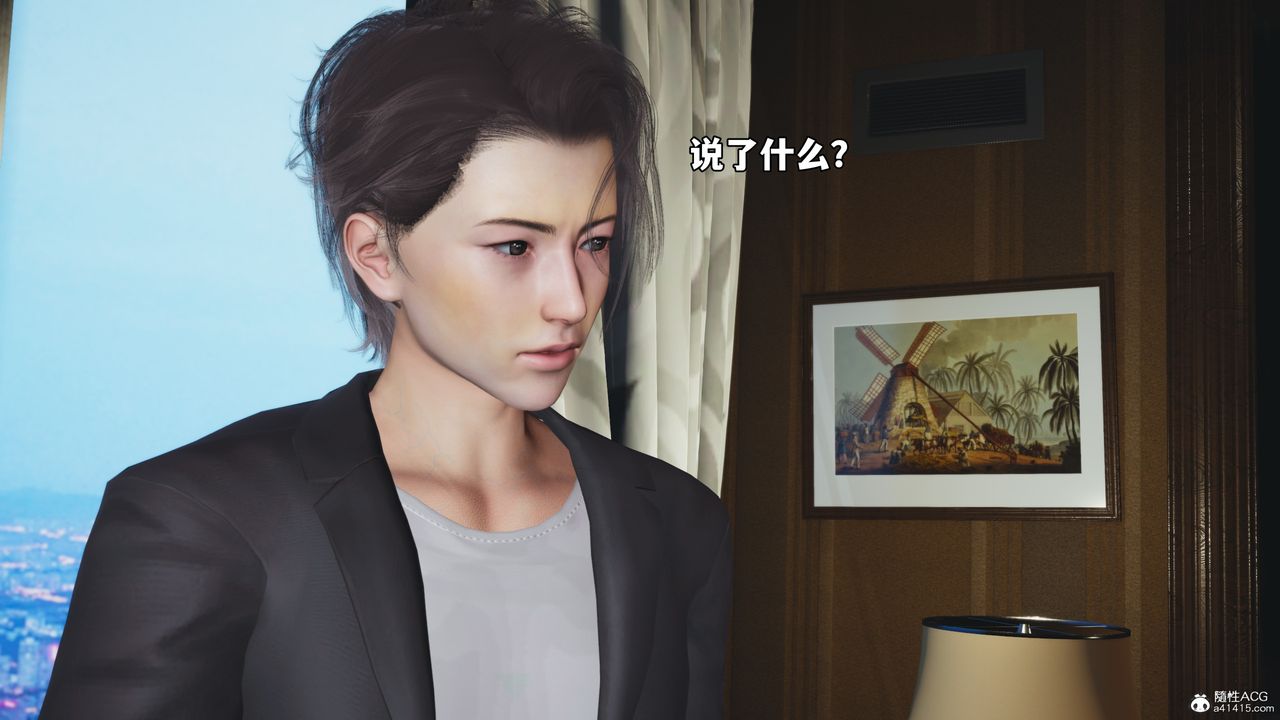 [3D]我成瞭大反派_第二季，第54話，第 12 页
