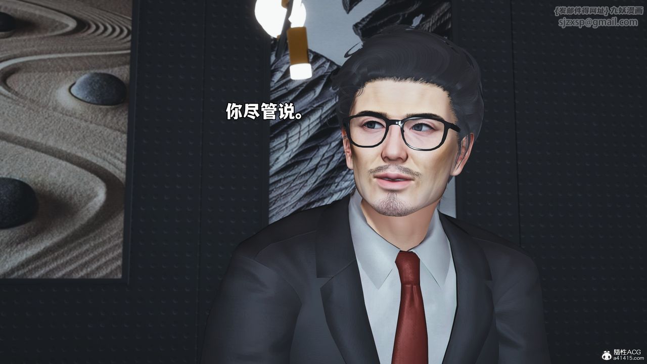 [3D]我成瞭大反派_第二季，第55話，第 44 页