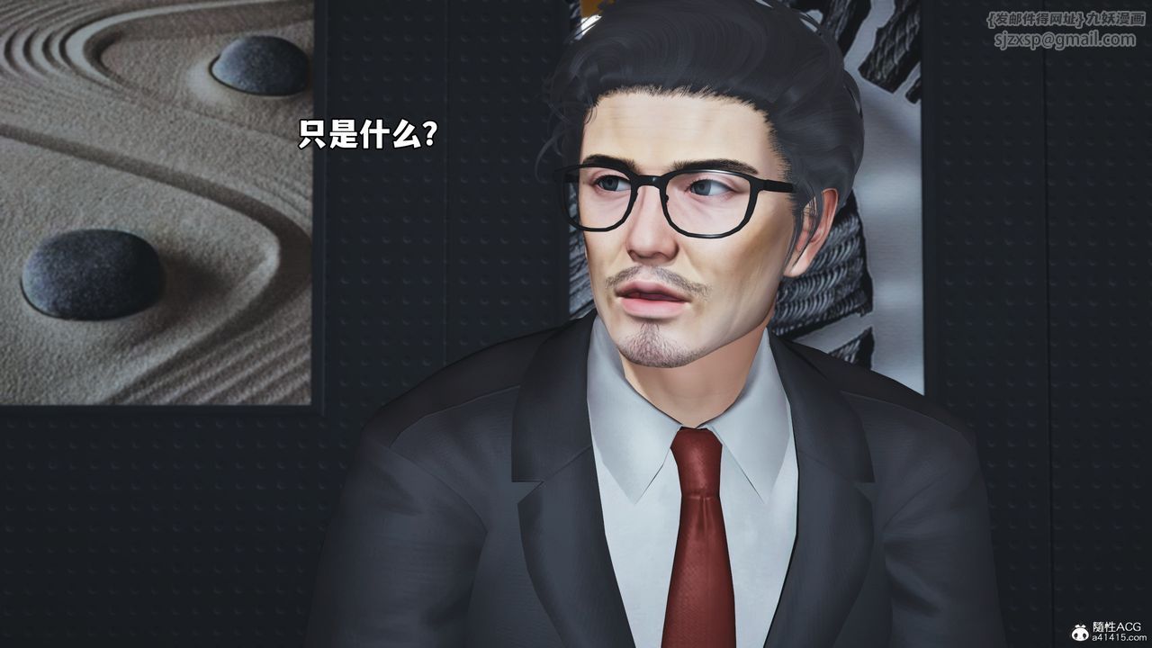 [3D]我成瞭大反派_第二季，第55話，第 40 页