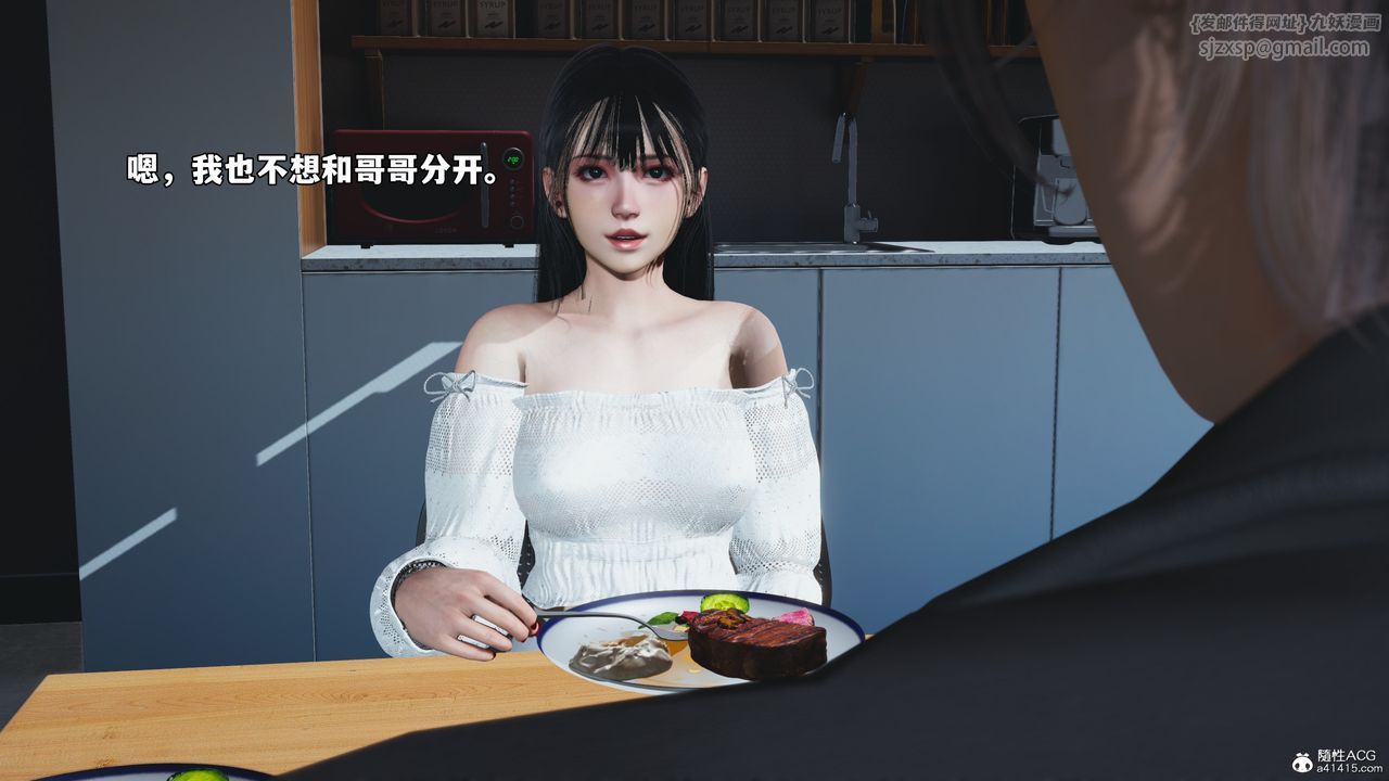 [3D]我成瞭大反派_第二季，第55話，第 28 页