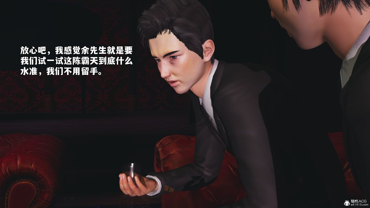 [3D]我成瞭大反派_第二季，第55話，第 77 页