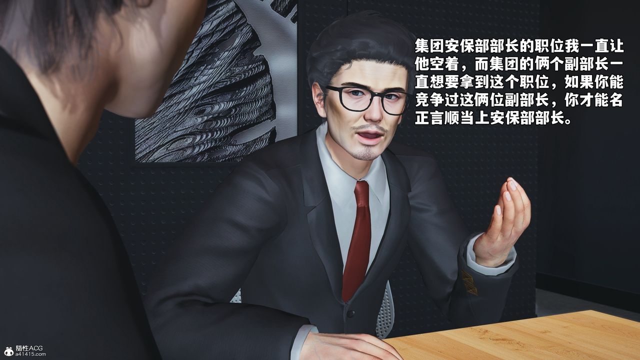 [3D]我成瞭大反派_第二季，第55話，第 52 页