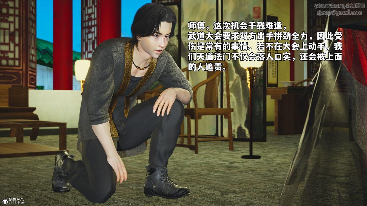 [3D]我成瞭大反派_第二季，第55話，第 60 页