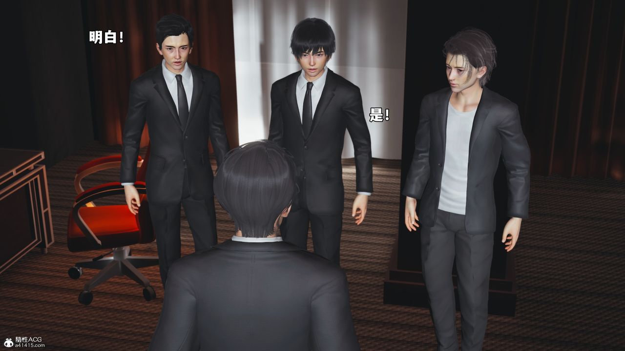 [3D]我成瞭大反派_第二季，第56話，第 84 页
