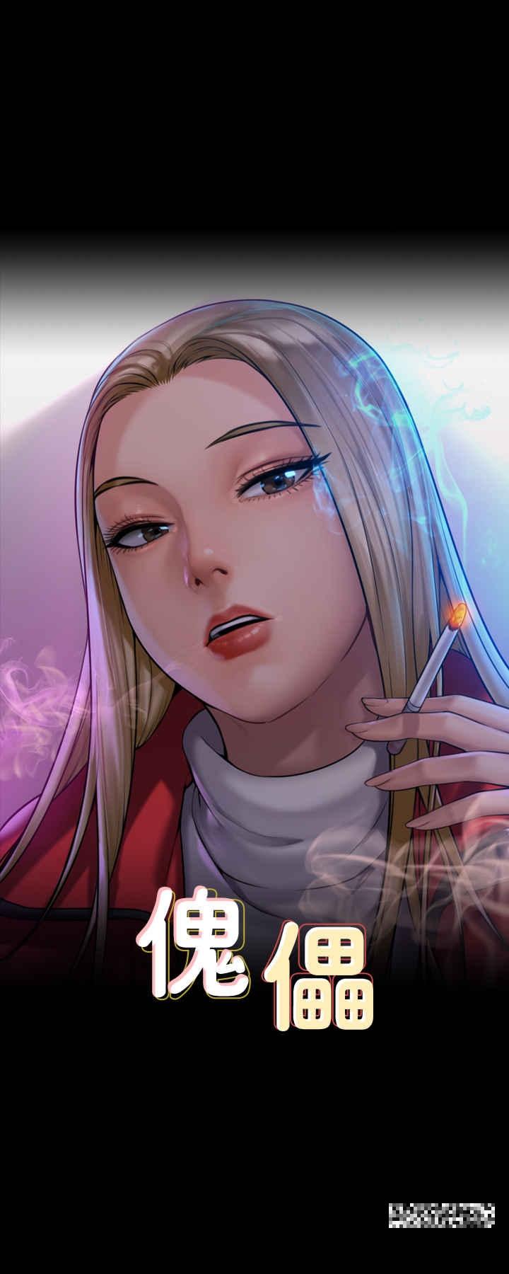 傀儡(俏女儿)，第299話-喪心病狂的惡魔，第 5 页