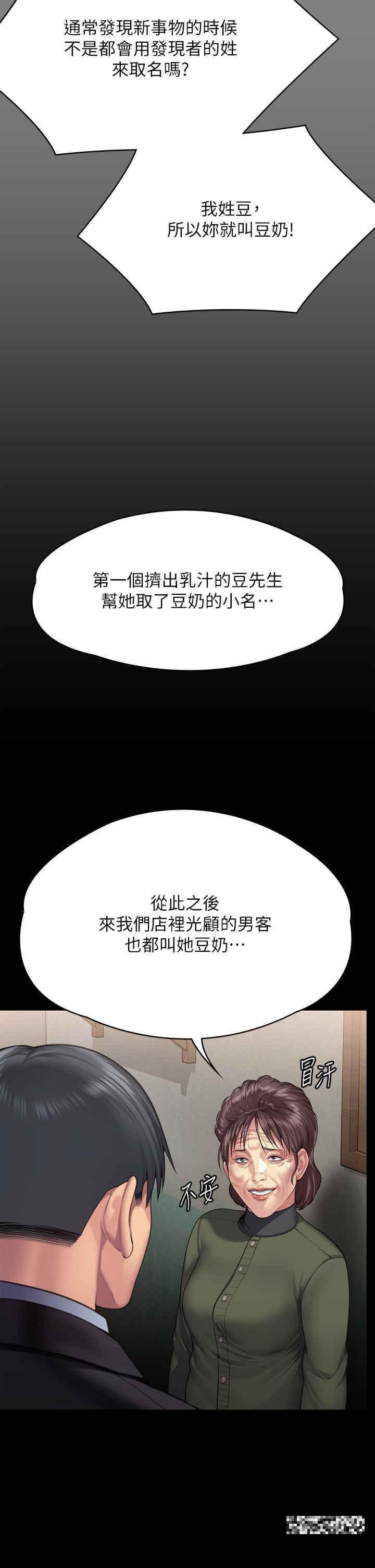 傀儡(俏女儿)，第299話-喪心病狂的惡魔，第 25 页