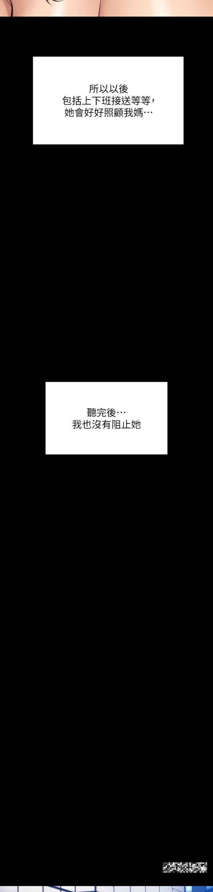 傀儡(俏女儿)，第299話-喪心病狂的惡魔，第 48 页