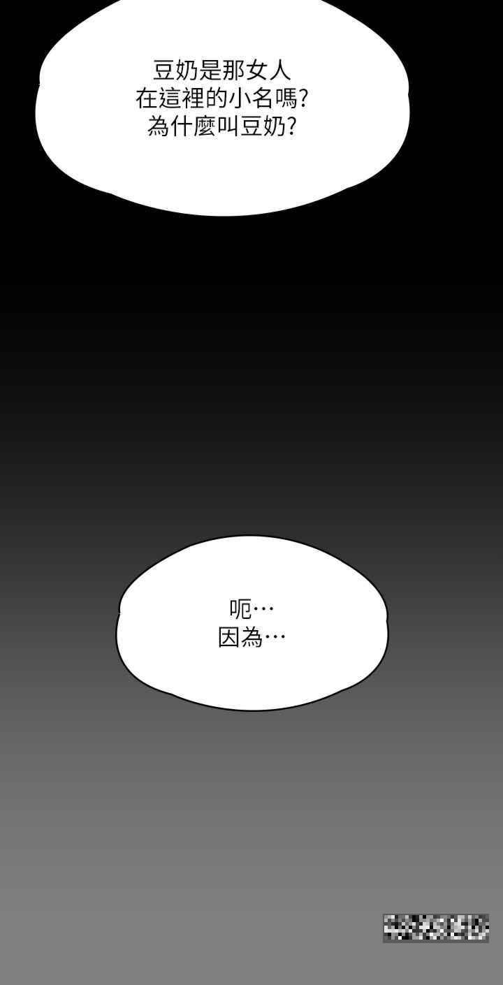 傀儡(俏女儿)，第299話-喪心病狂的惡魔，第 21 页