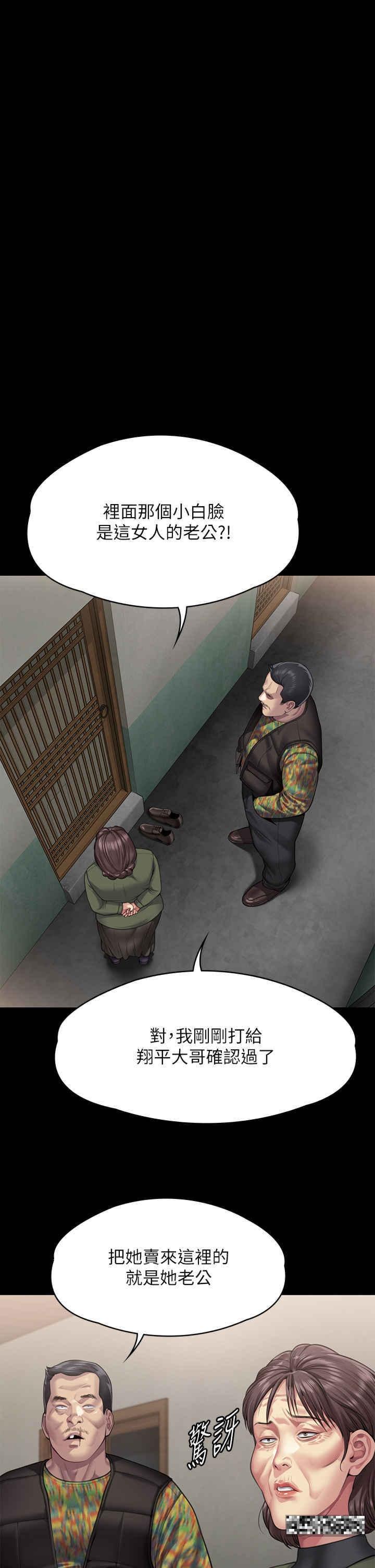 傀儡(俏女儿)，第299話-喪心病狂的惡魔，第 17 页