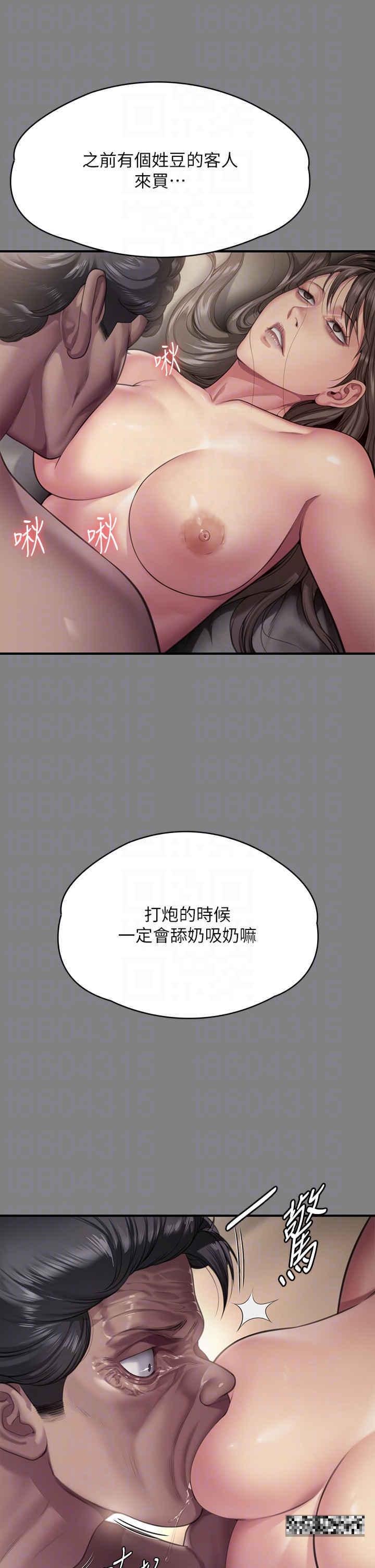 傀儡(俏女儿)，第299話-喪心病狂的惡魔，第 22 页