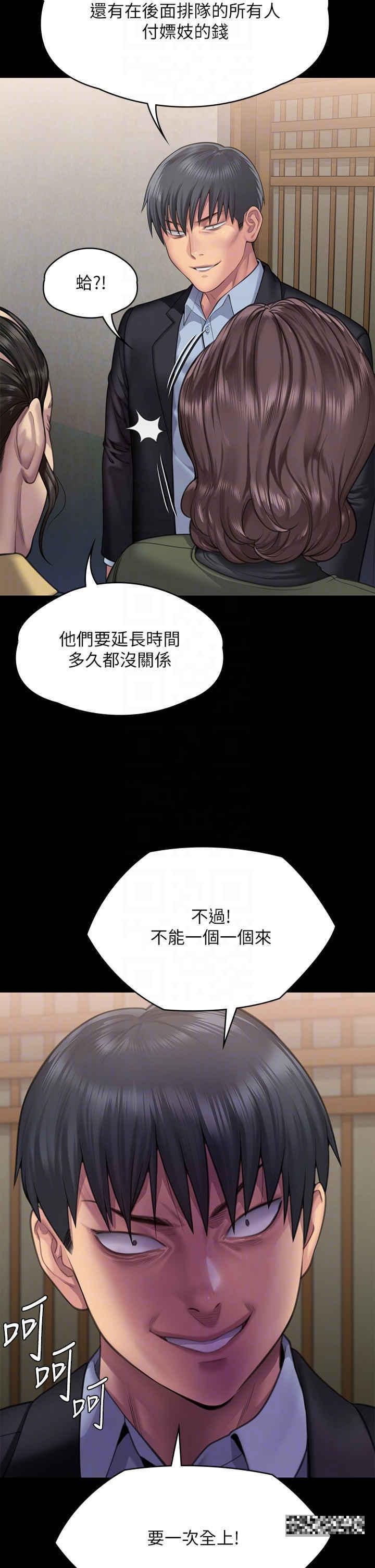 傀儡(俏女儿)，第299話-喪心病狂的惡魔，第 28 页