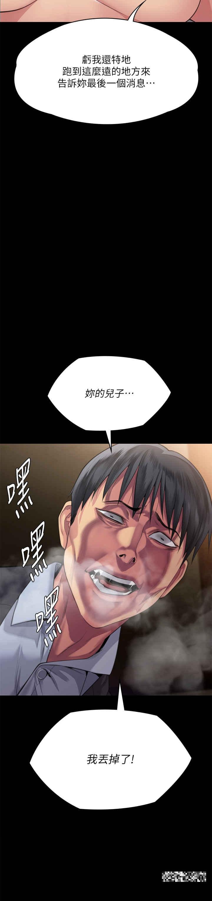 傀儡(俏女儿)，第299話-喪心病狂的惡魔，第 3 页