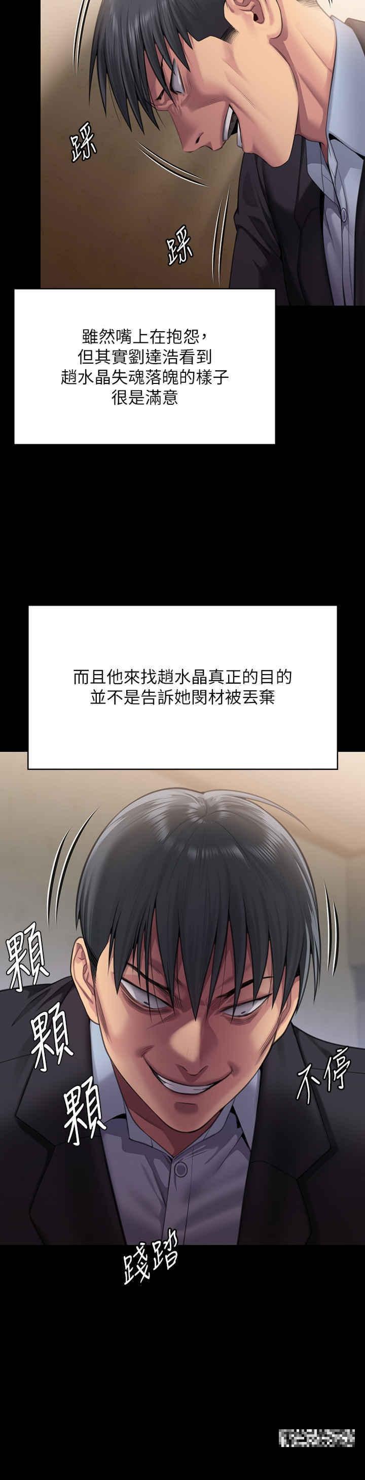 傀儡(俏女儿)，第299話-喪心病狂的惡魔，第 15 页