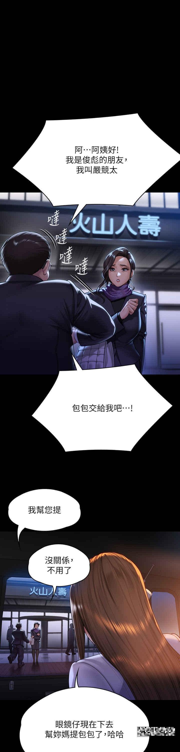 傀儡(俏女儿)，第299話-喪心病狂的惡魔，第 51 页