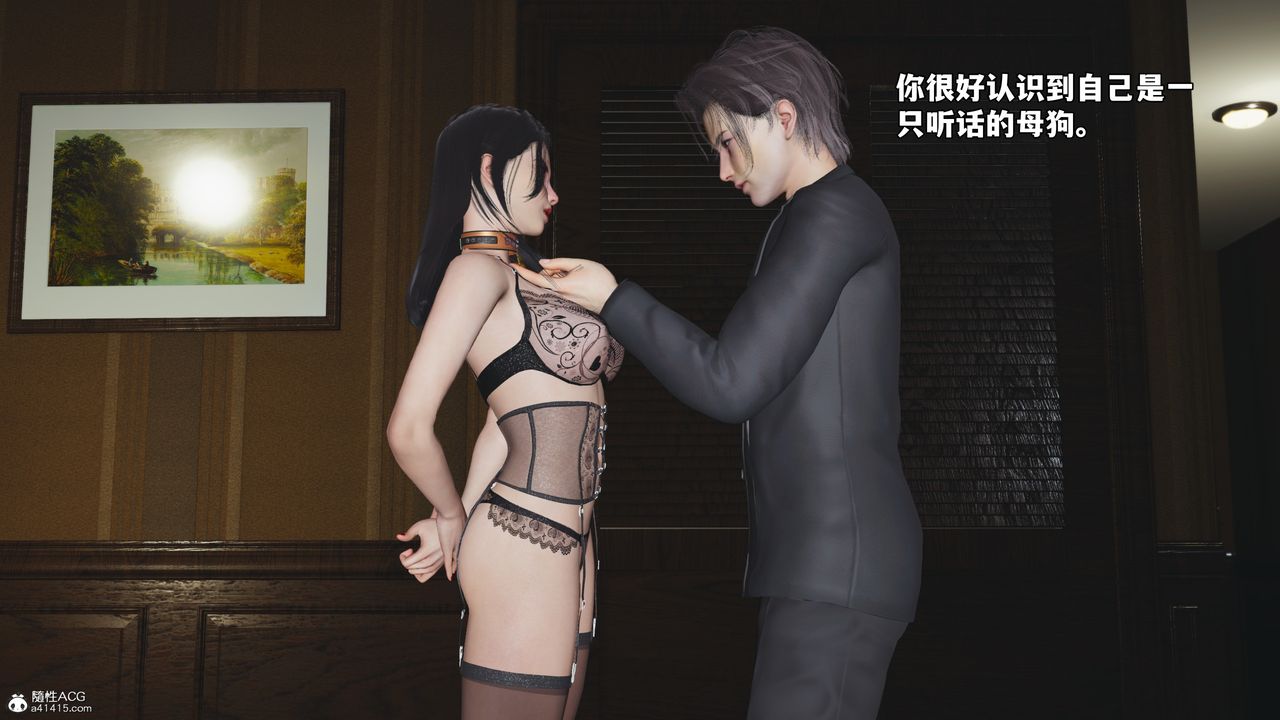 [3D]我成瞭大反派_第二季，第57話，第 44 页