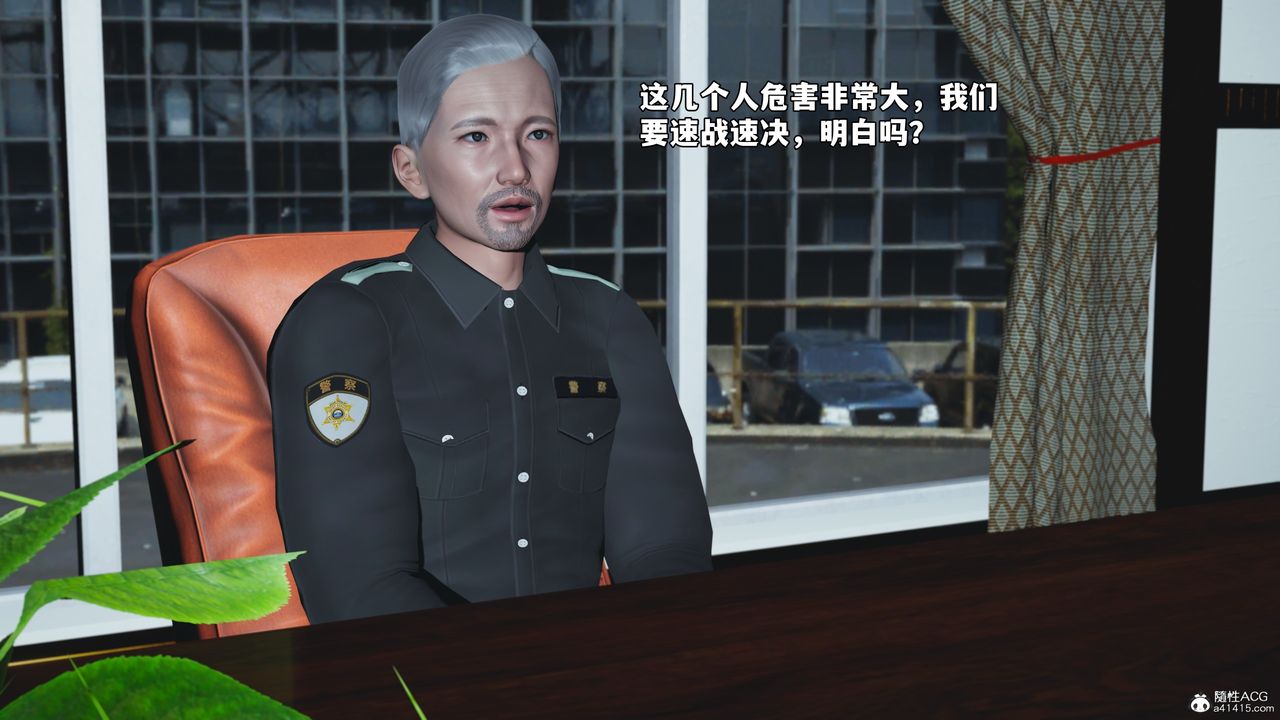 [3D]我成瞭大反派_第二季，第57話，第 84 页