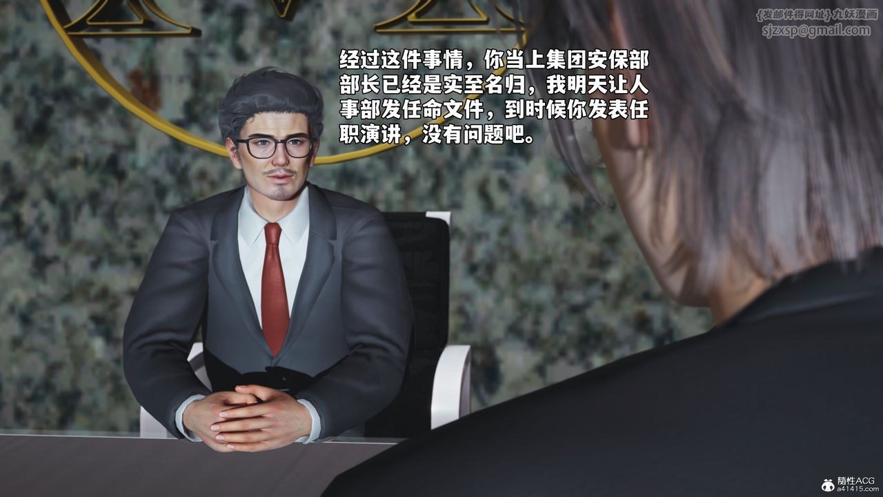 [3D]我成瞭大反派_第二季，第57話，第 22 页