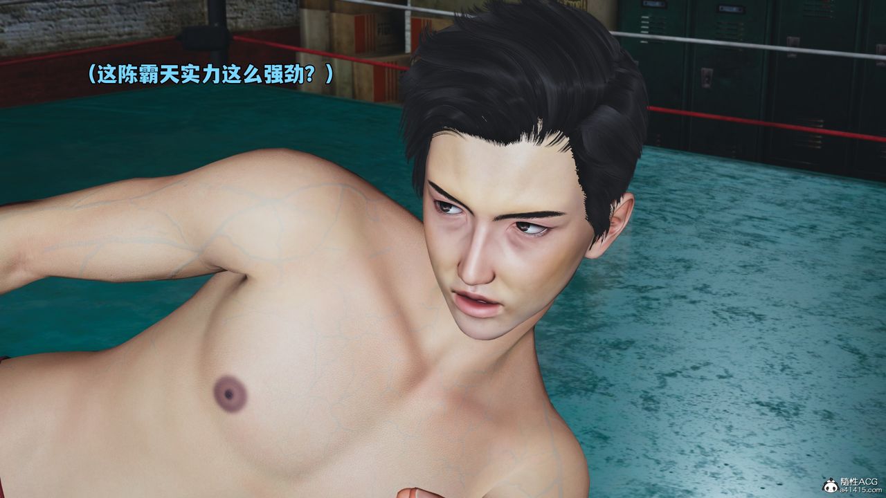 [3D]我成瞭大反派_第二季，第57話，第 12 页