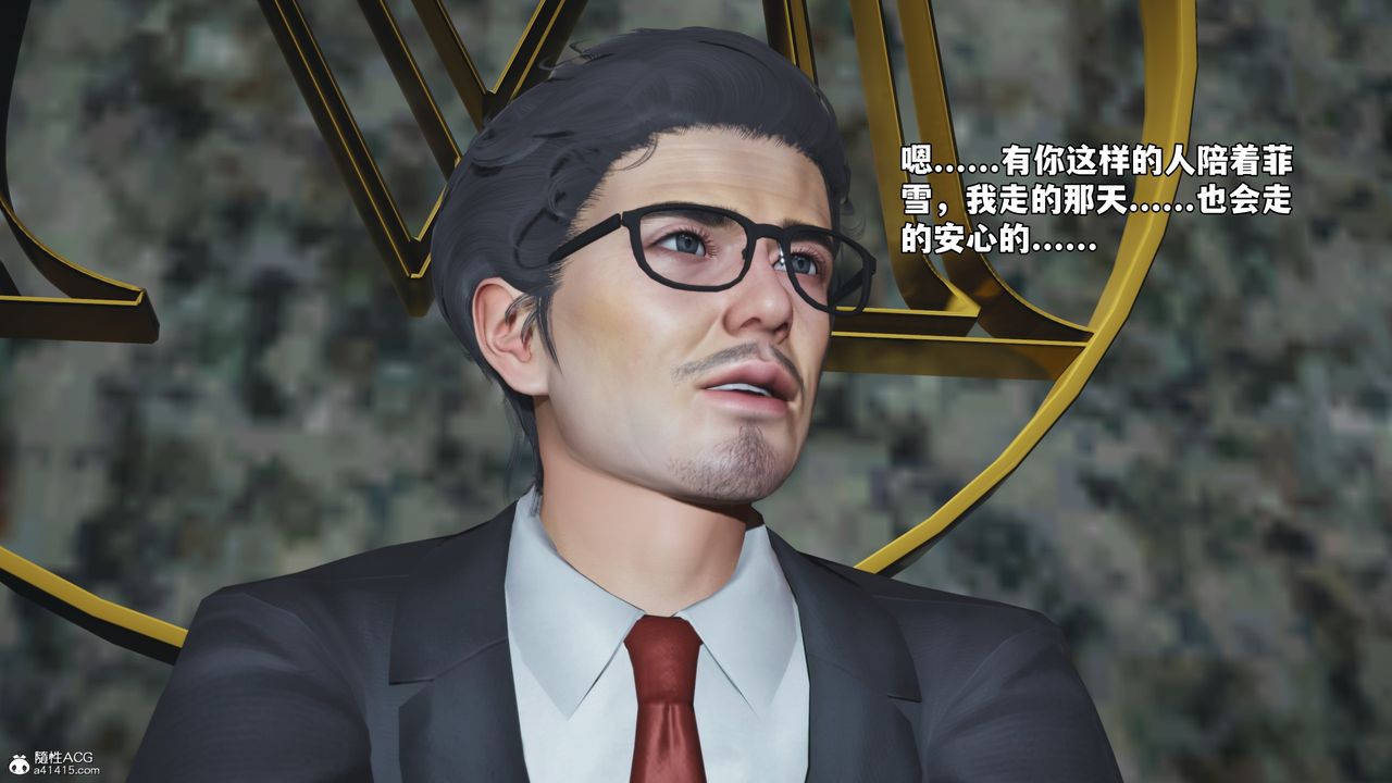 [3D]我成瞭大反派_第二季，第57話，第 28 页