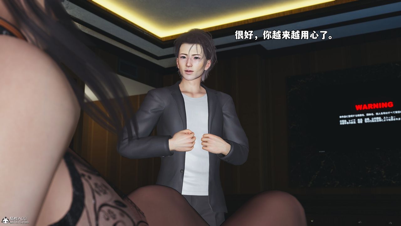 [3D]我成瞭大反派_第二季，第57話，第 52 页