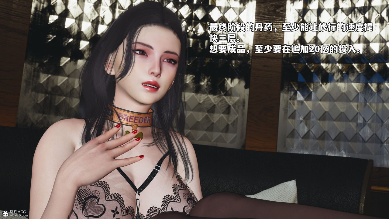 [3D]我成瞭大反派_第二季，第57話，第 60 页