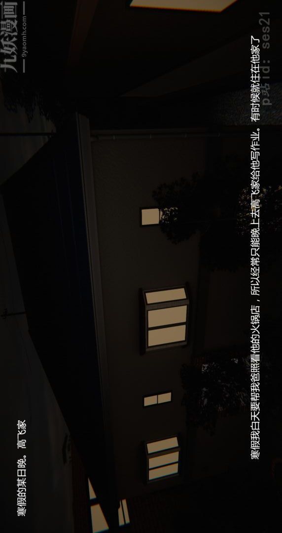 [3D]我是你爸系列，前篇上-我是你爸，第 8 页