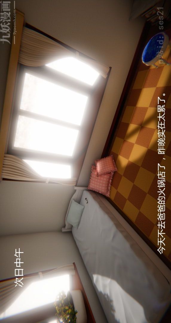 [3D]我是你爸系列，前篇上-我是你爸，第 22 页