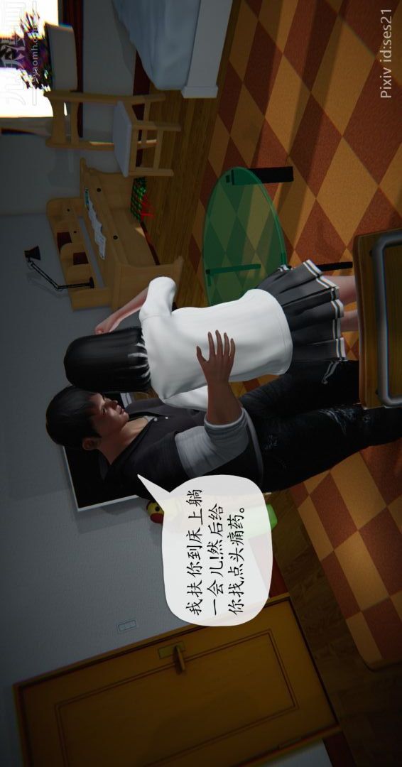 [3D]我是你爸系列，前篇下-01刘雨，我操你妹，第 40 页