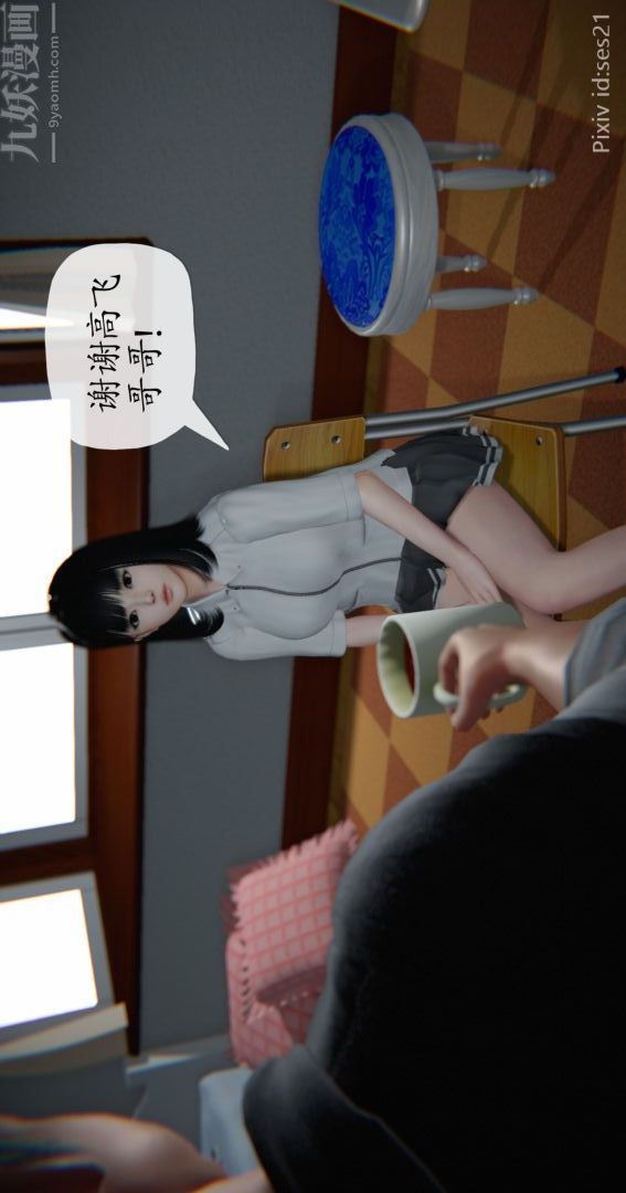 [3D]我是你爸系列，前篇下-01刘雨，我操你妹，第 22 页