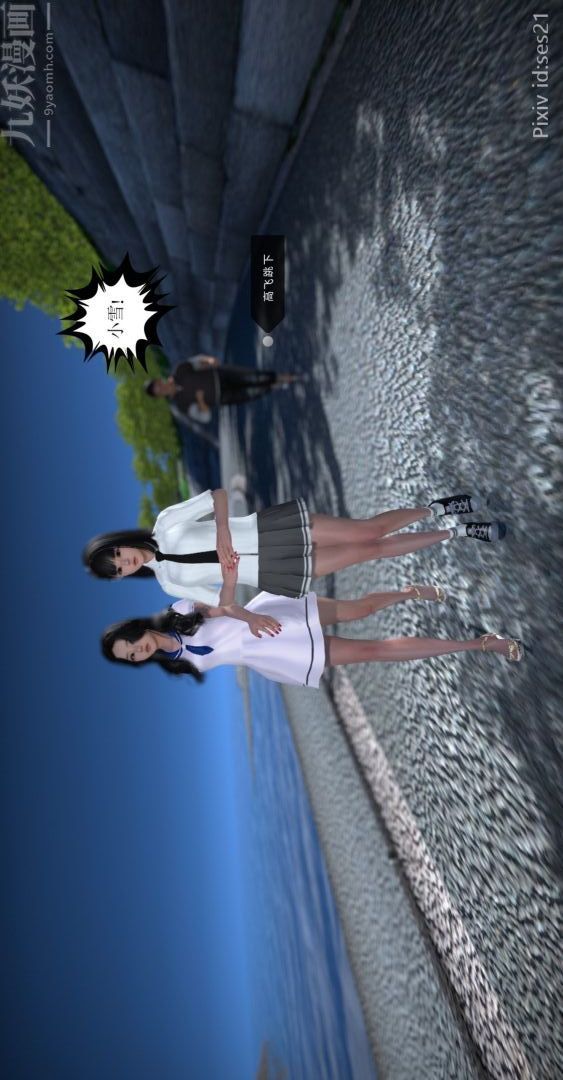 [3D]我是你爸系列，前篇下-01刘雨，我操你妹，第 15 页