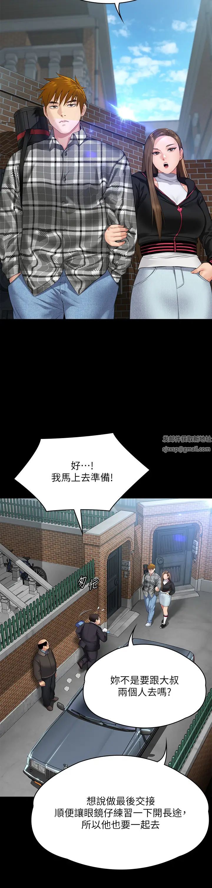 傀儡(俏女儿)，第300話-達莉讓善英管理財產的原因，第 58 页