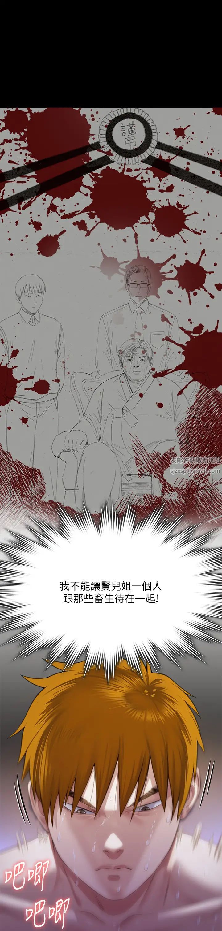 傀儡(俏女儿)，第300話-達莉讓善英管理財產的原因，第 46 页