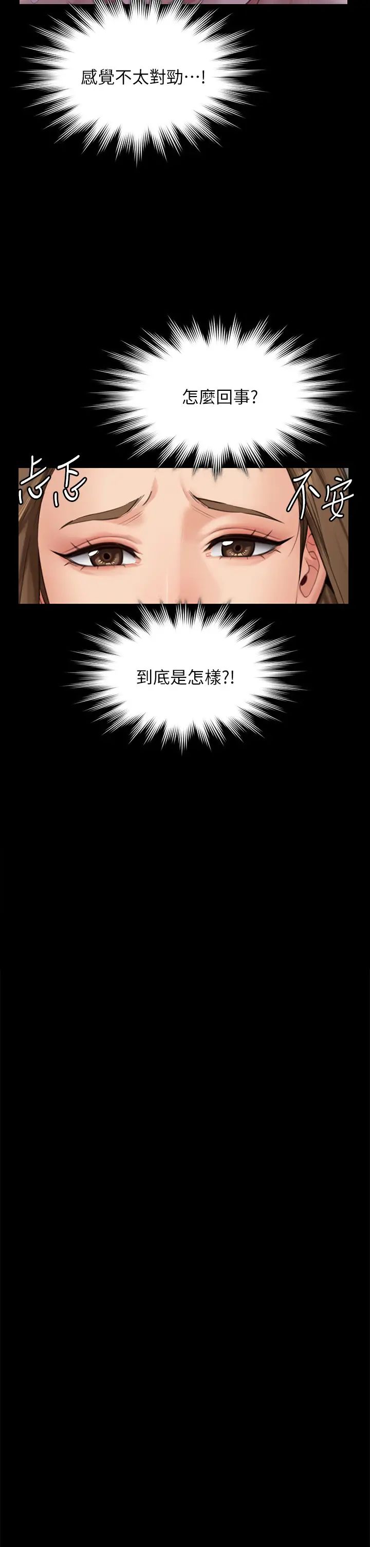 傀儡(俏女儿)，第300話-達莉讓善英管理財產的原因，第 48 页