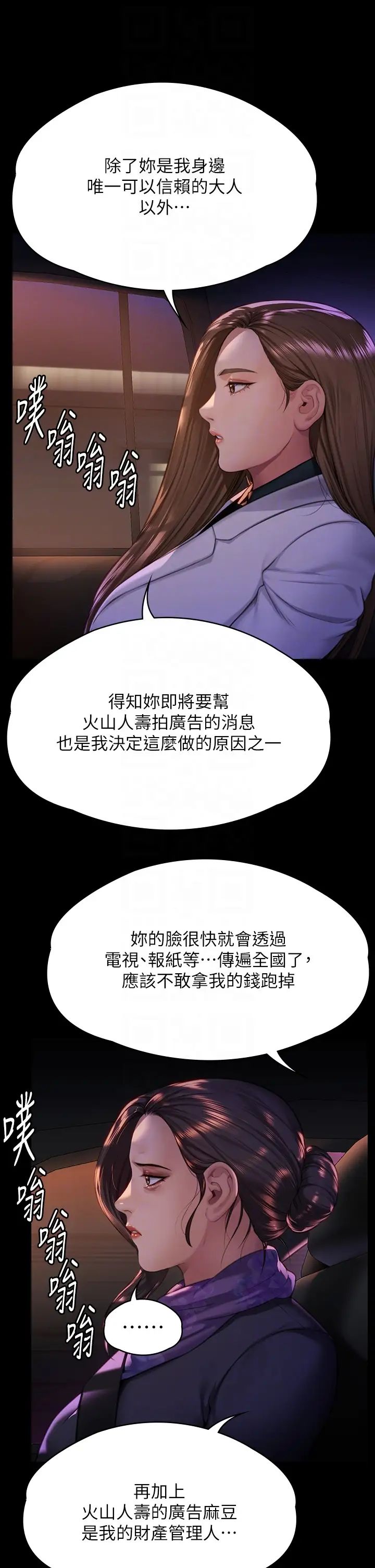 傀儡(俏女儿)，第300話-達莉讓善英管理財產的原因，第 10 页