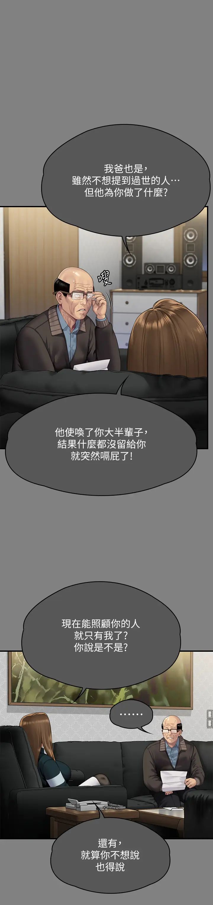 傀儡(俏女儿)，第300話-達莉讓善英管理財產的原因，第 31 页