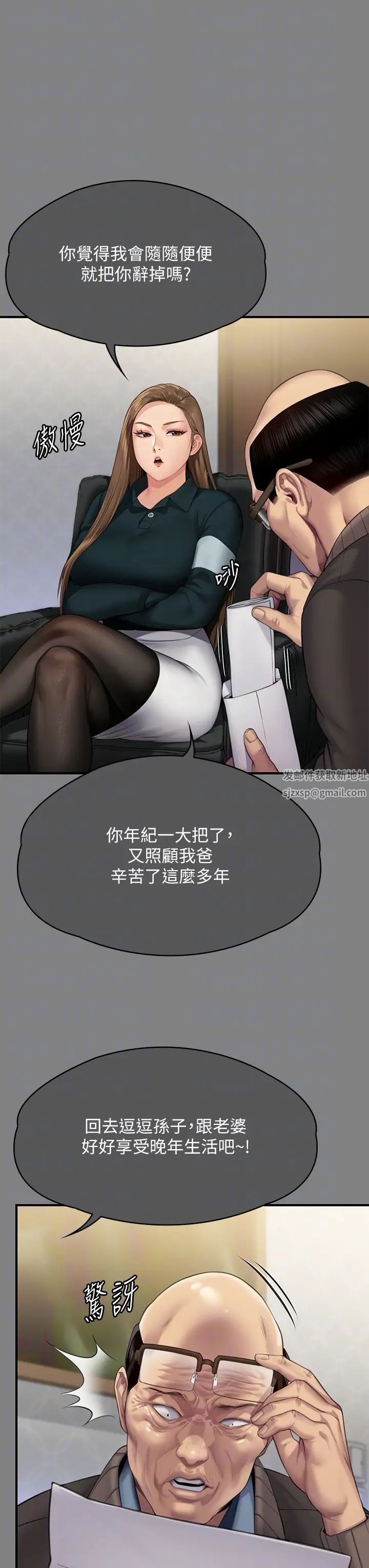 傀儡(俏女儿)，第300話-達莉讓善英管理財產的原因，第 22 页