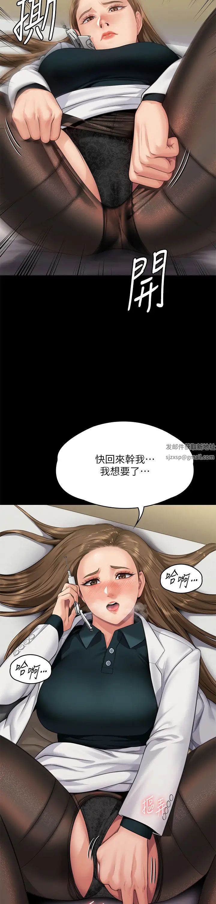 傀儡(俏女儿)，第300話-達莉讓善英管理財產的原因，第 40 页